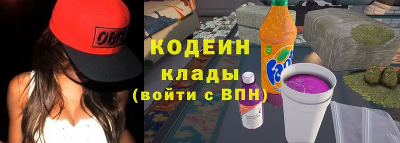 закладки  Новосибирск  Codein Purple Drank 